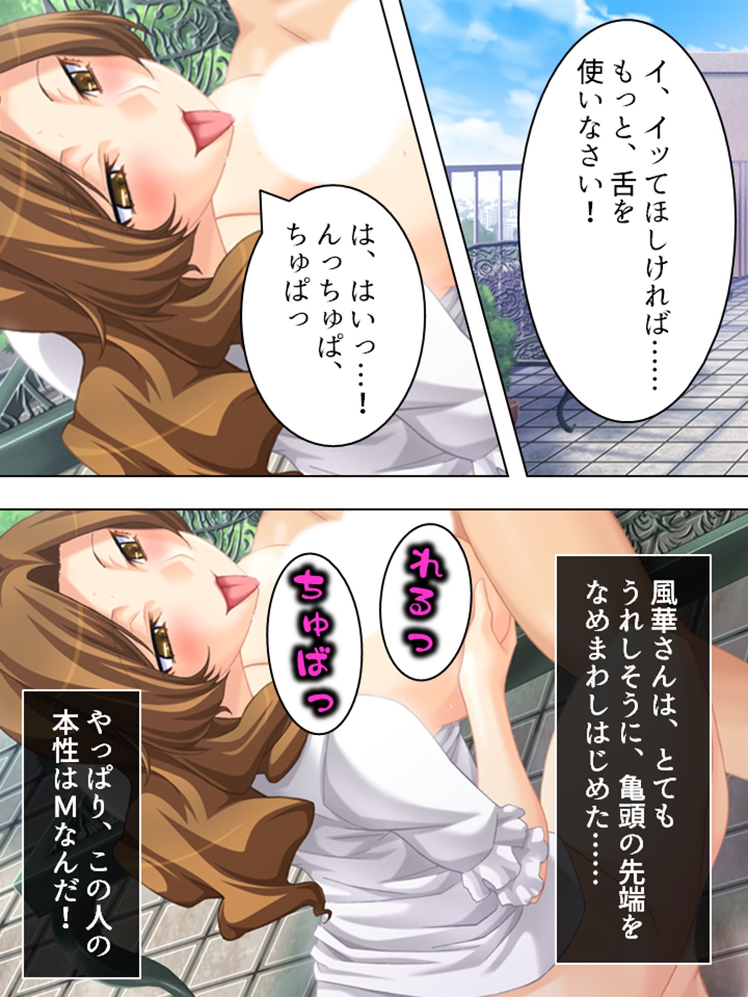 ダメ男応援隊！人妻マ●コで成り上がり 4巻 サンプル9ページ目