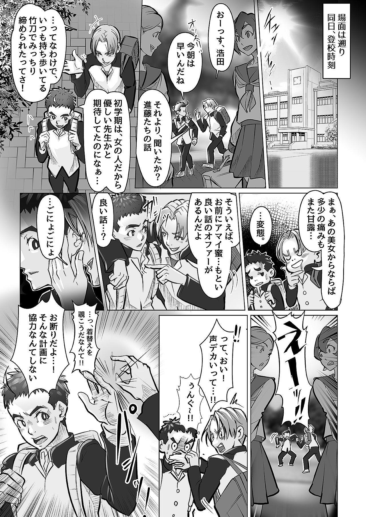 小さな偶然で女子更衣室に入ってしまった話-vol.04-女性教師編 サンプル3ページ目
