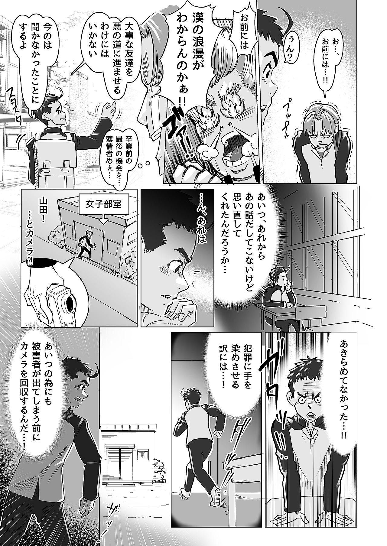 小さな偶然で女子更衣室に入ってしまった話-vol.04-女性教師編 サンプル4ページ目