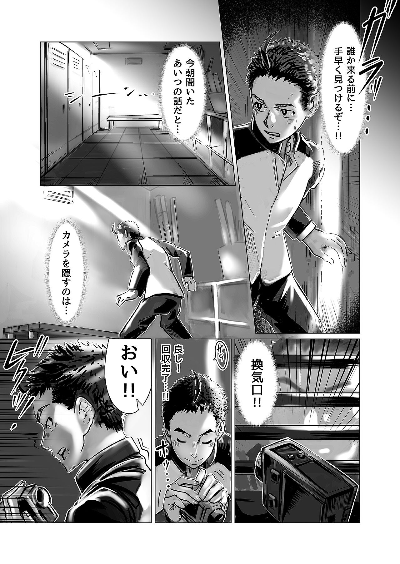 小さな偶然で女子更衣室に入ってしまった話-vol.04-女性教師編 サンプル5ページ目