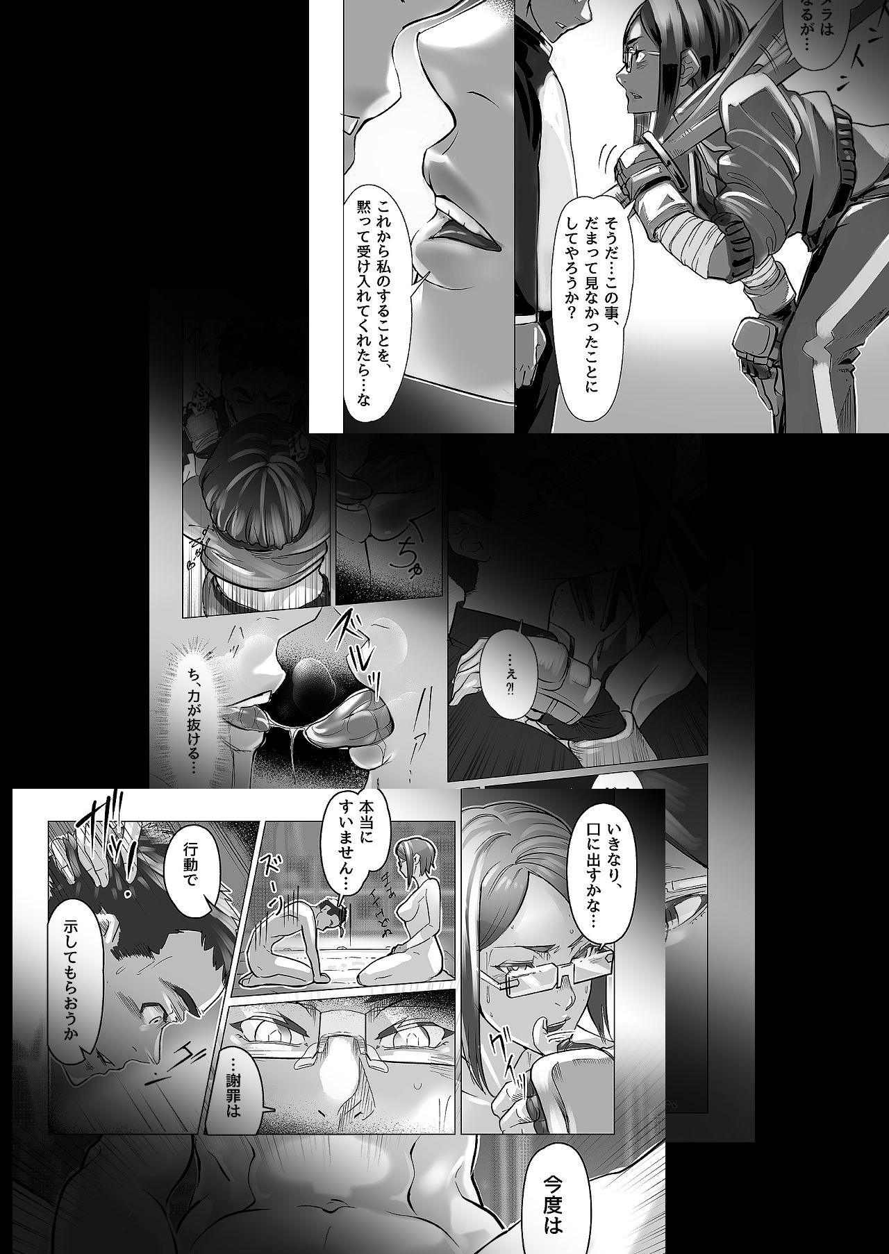 小さな偶然で女子更衣室に入ってしまった話-vol.04-女性教師編 サンプル7ページ目
