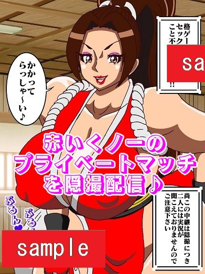 かかってらっしゃ〜い♪ サンプル3ページ目