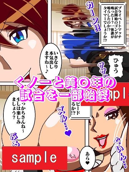 かかってらっしゃ〜い♪ サンプル4ページ目