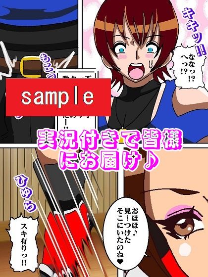 かかってらっしゃ〜い♪ サンプル5ページ目