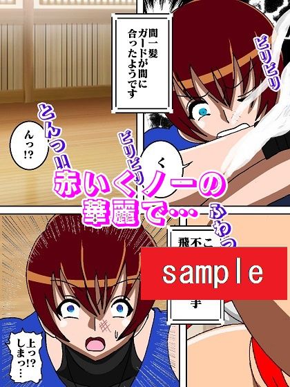 かかってらっしゃ〜い♪ サンプル6ページ目