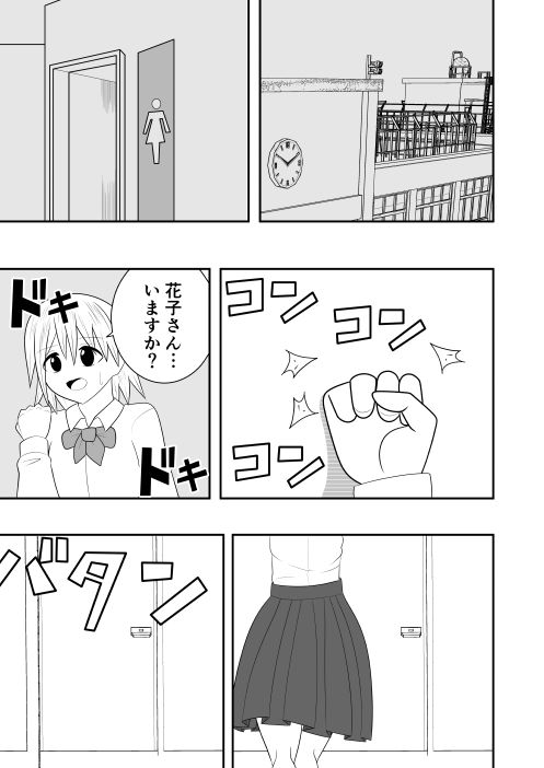 風紀委員長が実は退魔師で裏で花子さんと戦っている話 サンプル2ページ目