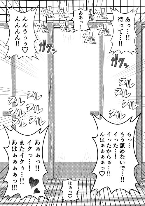 風紀委員長が実は退魔師で裏で花子さんと戦っている話 サンプル3ページ目