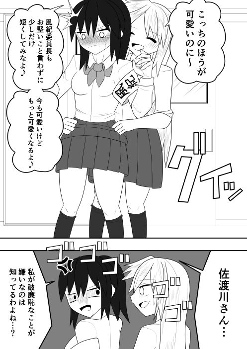 風紀委員長が実は退魔師で裏で花子さんと戦っている話 サンプル4ページ目