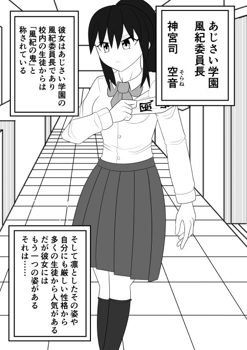 風紀委員長が実は退魔師で裏で花子さんと戦っている話 サンプル5ページ目