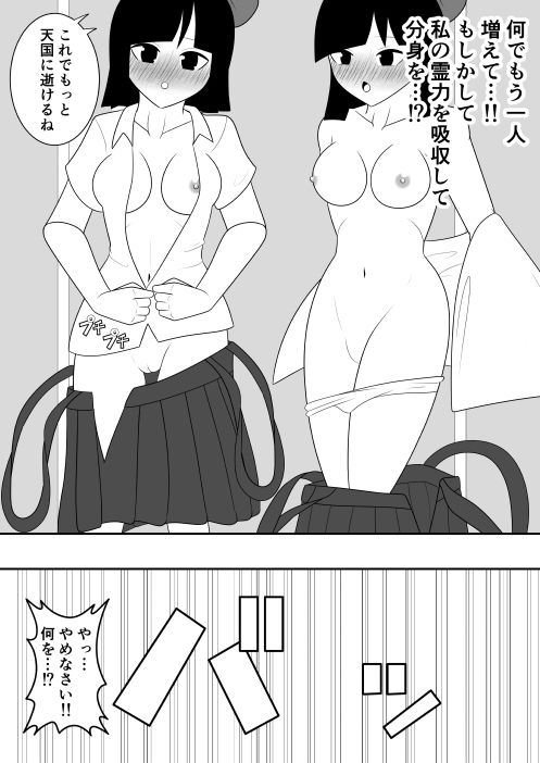 風紀委員長が実は退魔師で裏で花子さんと戦っている話 サンプル9ページ目