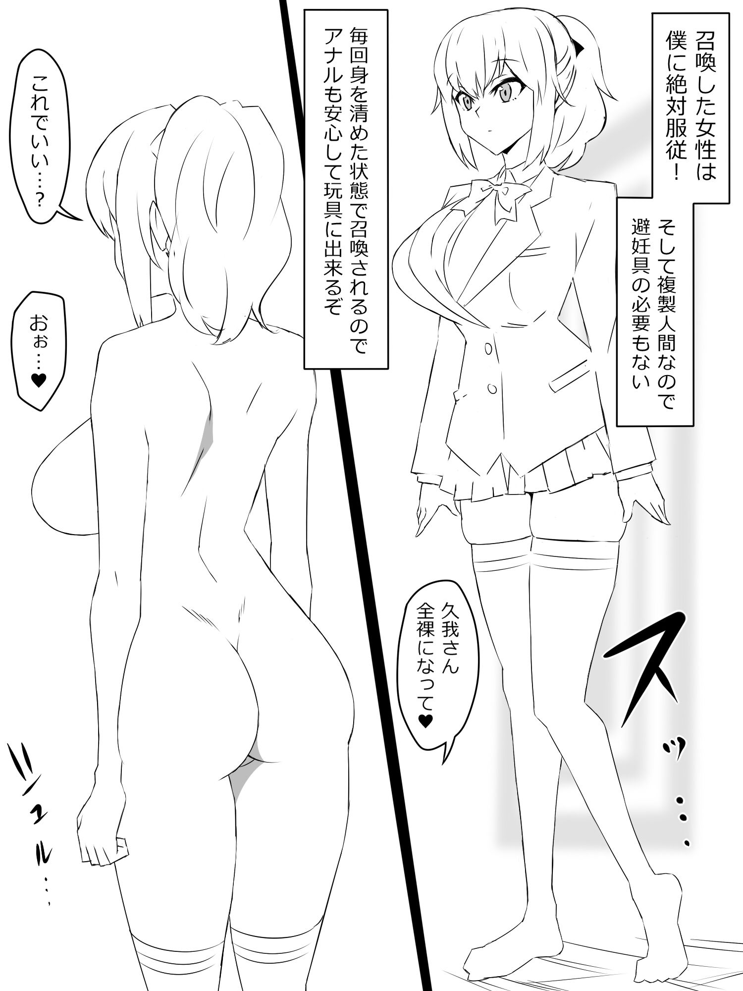 『召姦銃 DXデリへライザー』ver.1 〜カードから女性を召喚してエッチするお話〜 サンプル3ページ目