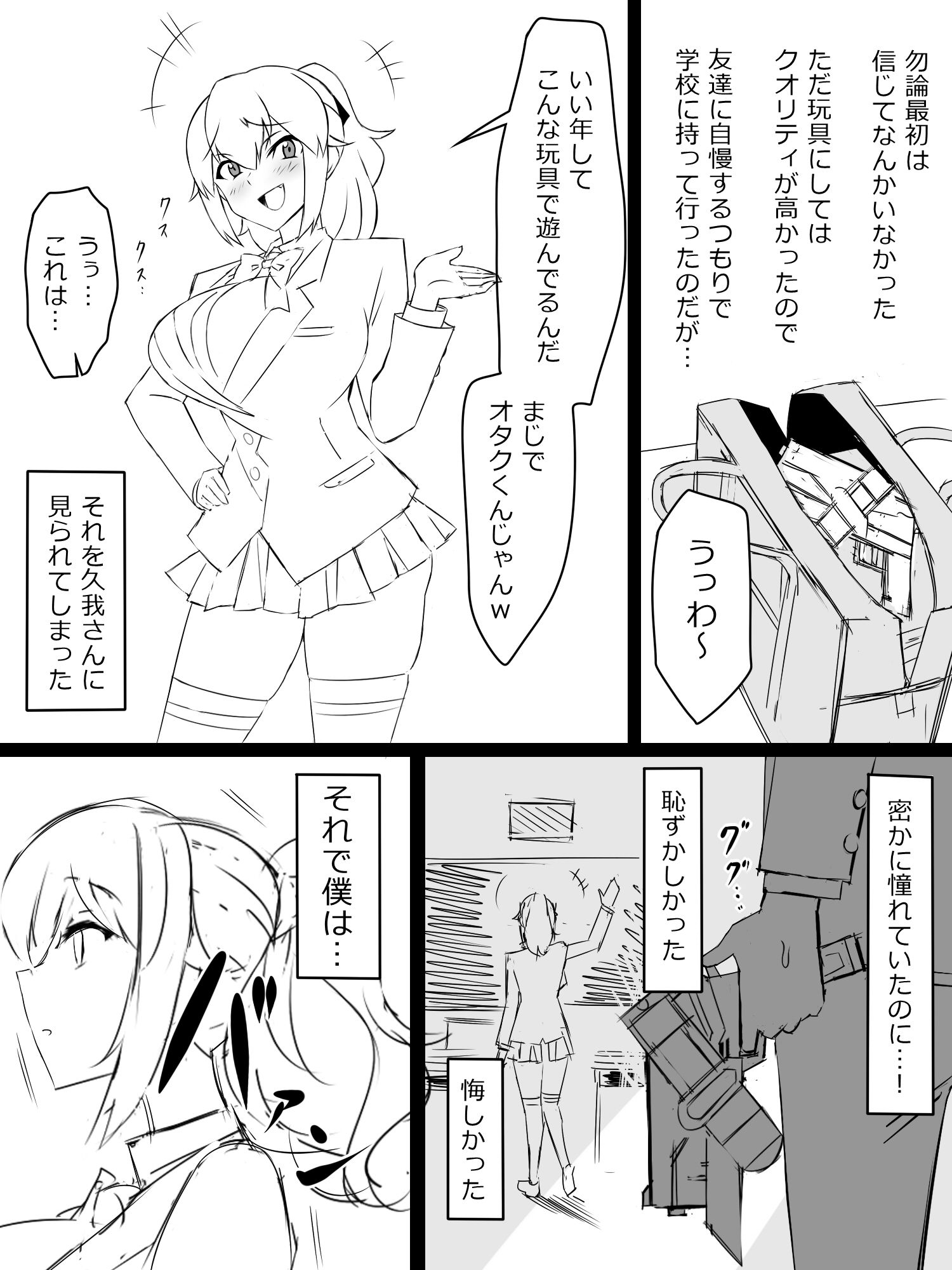 『召姦銃 DXデリへライザー』ver.1 〜カードから女性を召喚してエッチするお話〜 サンプル5ページ目