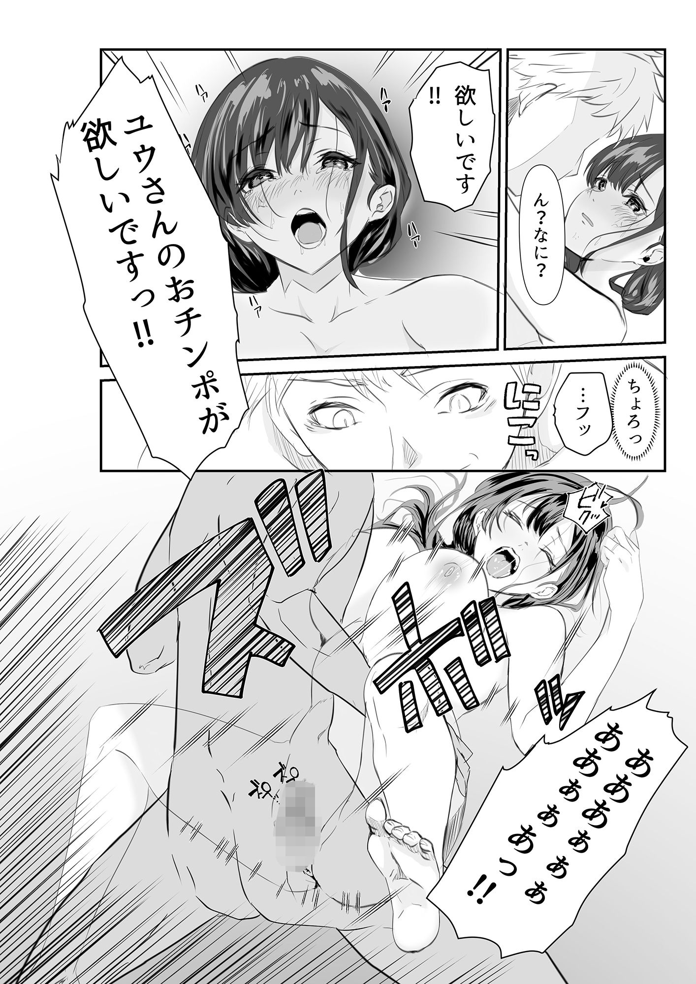 妻が他人の肉便器に成り下がるまで サンプル5ページ目