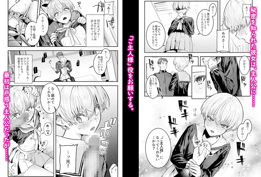 幼馴染調教〜ボーイッシュの裏に隠されたメスの本性〜 サンプル2ページ目