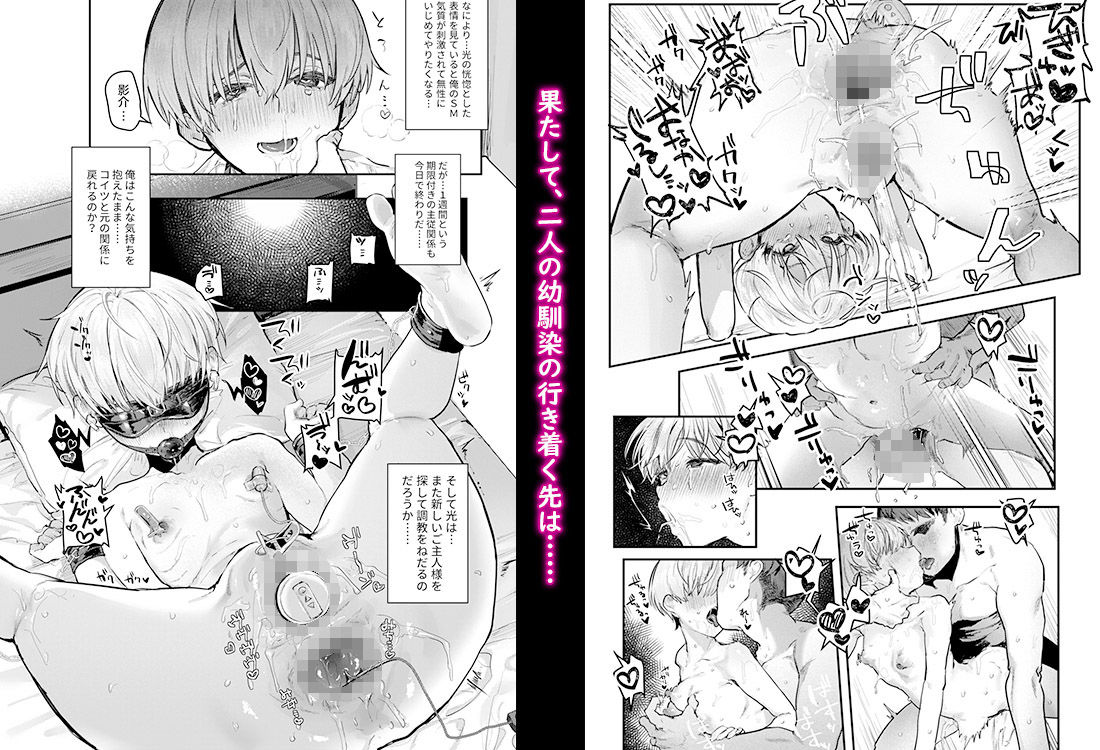 幼馴染調教〜ボーイッシュの裏に隠されたメスの本性〜 サンプル5ページ目