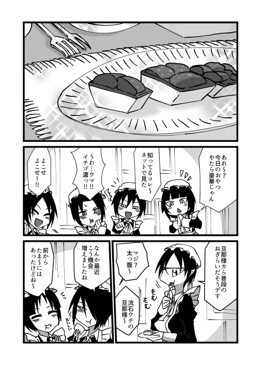 未開の地で拾った謎言語単眼ちゃんをメイドとして雇っていちゃらぶする本4.5 サンプル1ページ目