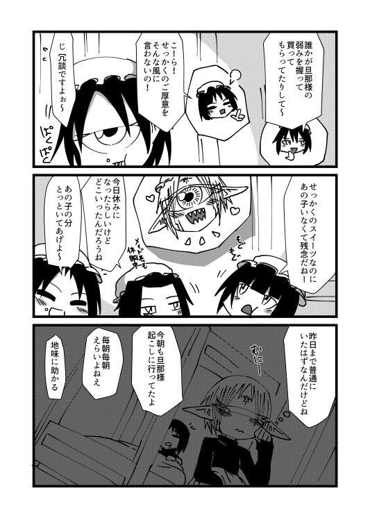 未開の地で拾った謎言語単眼ちゃんをメイドとして雇っていちゃらぶする本4.5 サンプル2ページ目