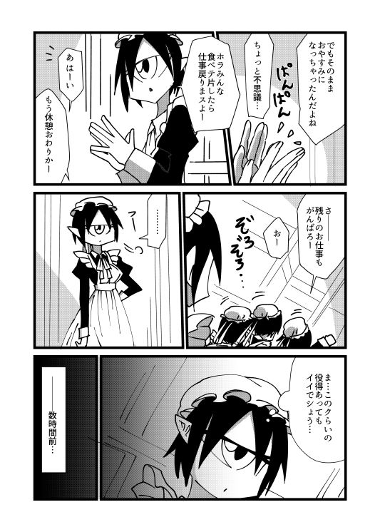未開の地で拾った謎言語単眼ちゃんをメイドとして雇っていちゃらぶする本4.5 サンプル3ページ目