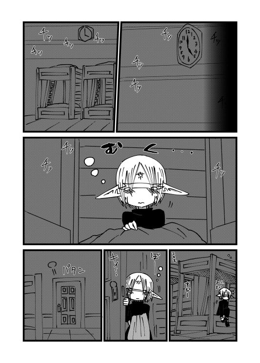 未開の地で拾った謎言語単眼ちゃんをメイドとして雇っていちゃらぶする本4.5 サンプル4ページ目