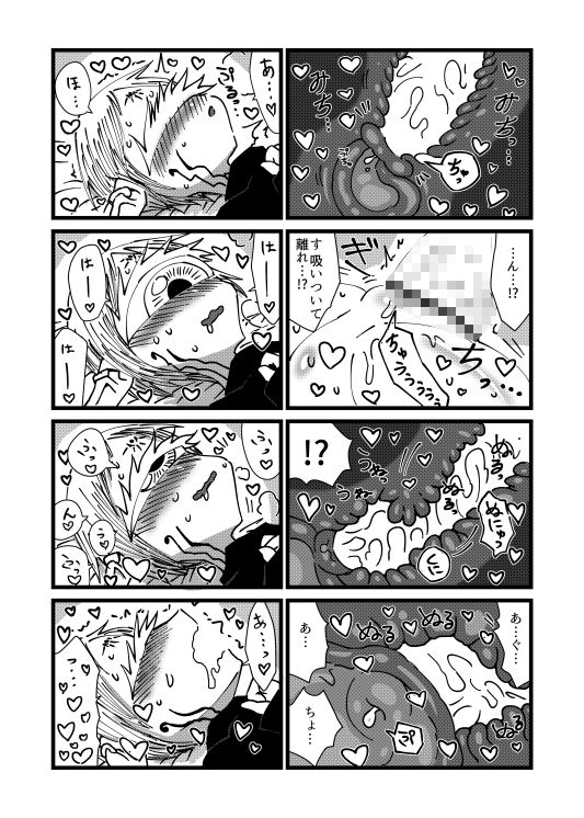 未開の地で拾った謎言語単眼ちゃんをメイドとして雇っていちゃらぶする本4.5 サンプル6ページ目