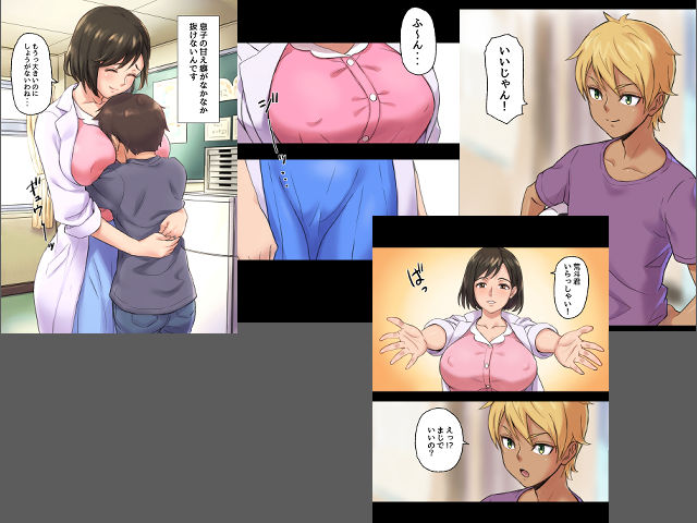 癒し系保健の先生が僕の友達に寝取られるまで サンプル1ページ目