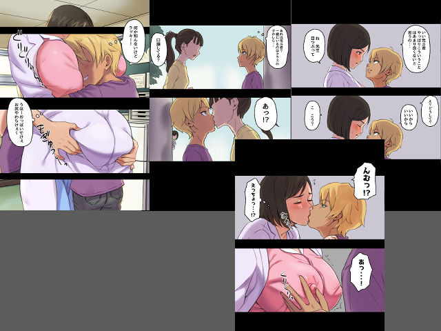 癒し系保健の先生が僕の友達に寝取られるまで サンプル2ページ目