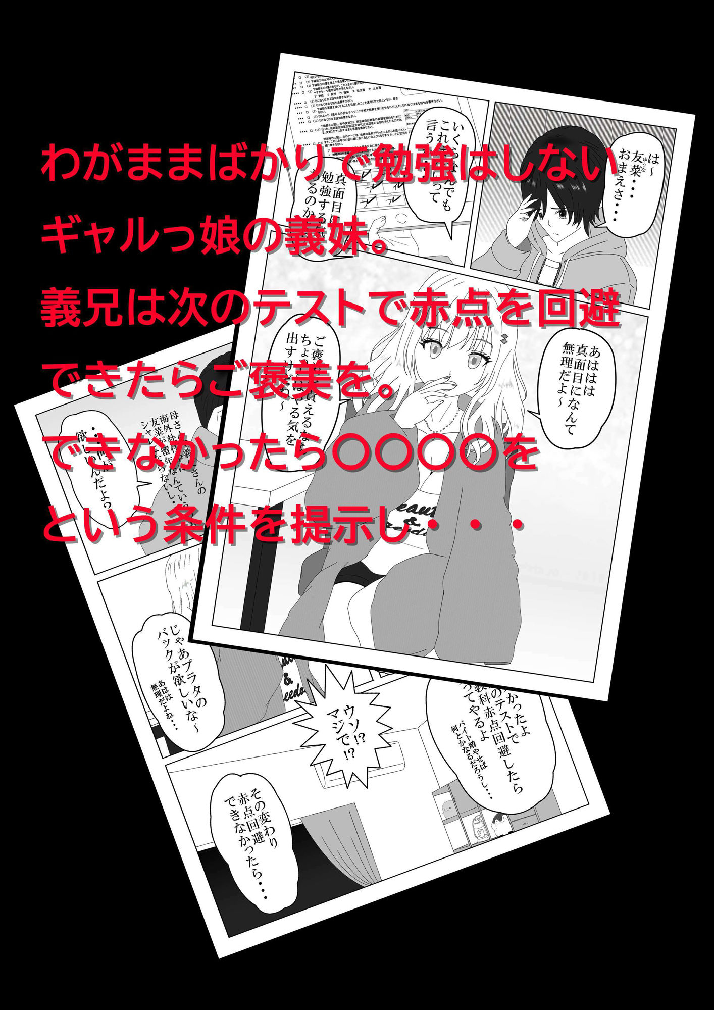 お兄ちゃんのお尻叩きのお仕置きが想像以上に厳しすぎる サンプル2ページ目