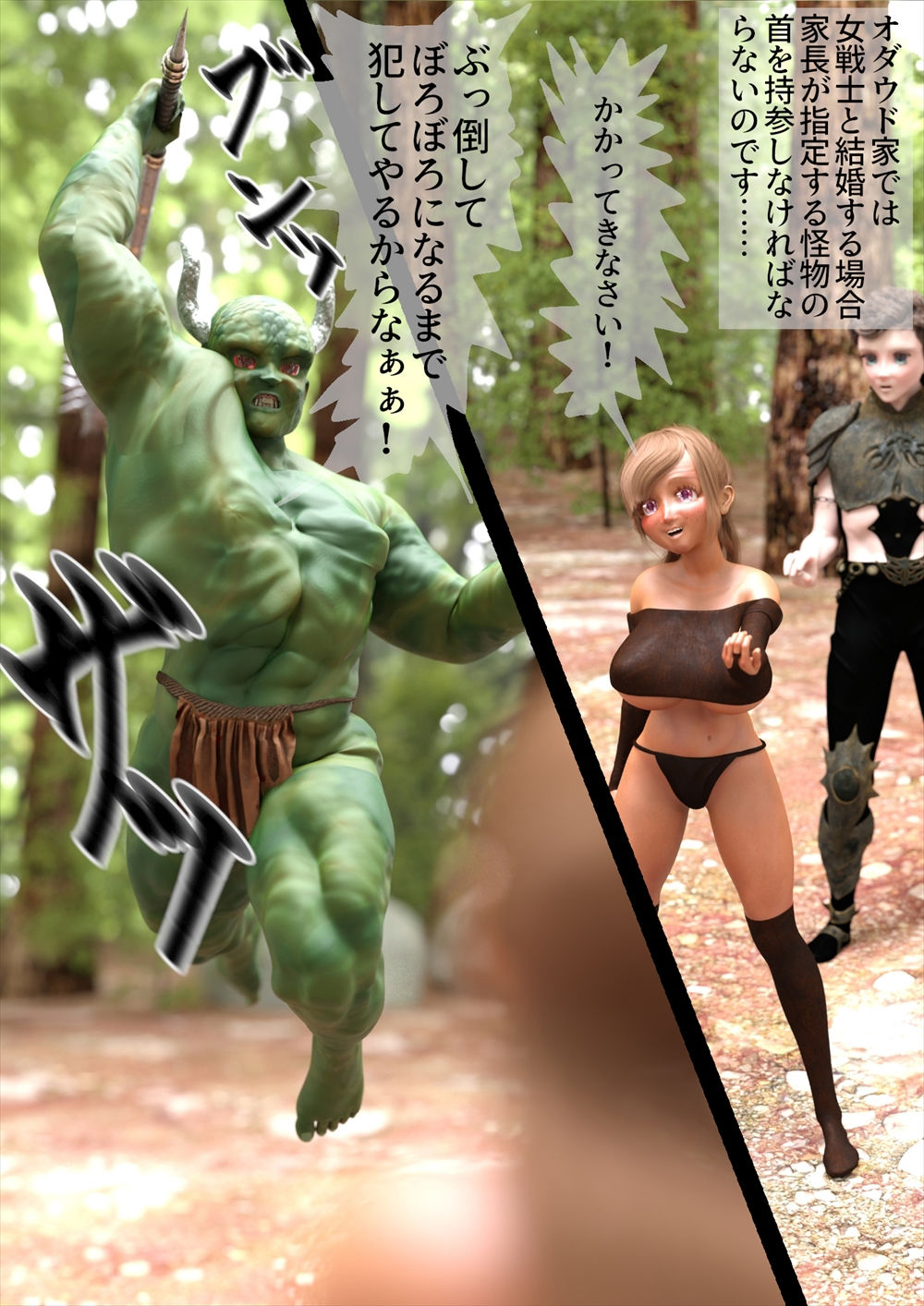 爆乳女戦士エヴィは催●をかけられ寝取られ孕まされた サンプル6ページ目