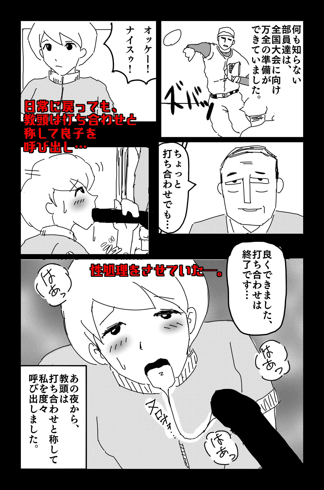 悪い夢 Vol.2 サンプル2ページ目