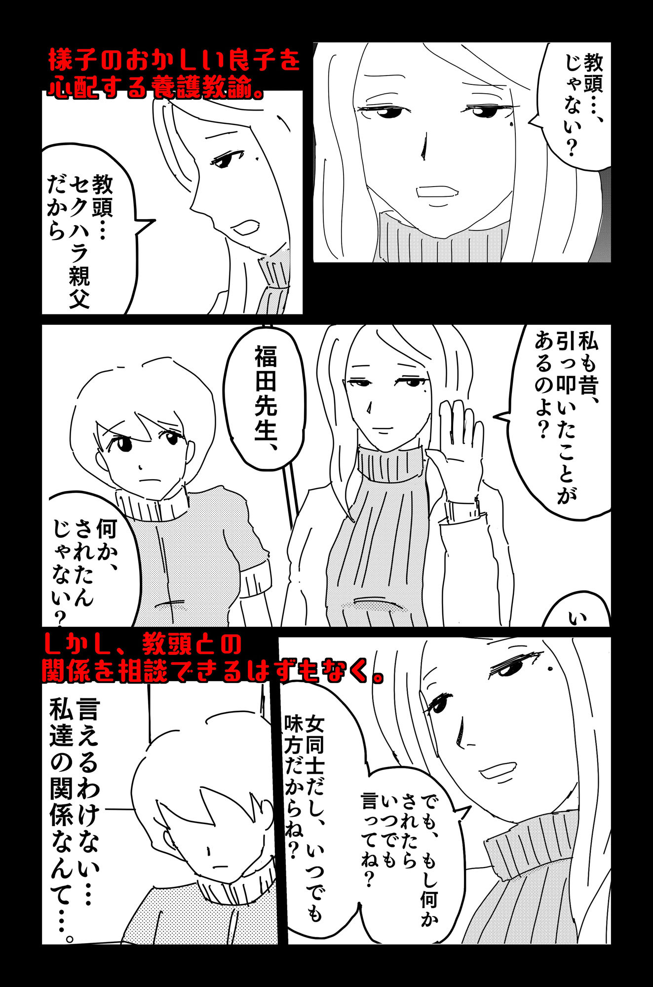 悪い夢 Vol.2 サンプル3ページ目