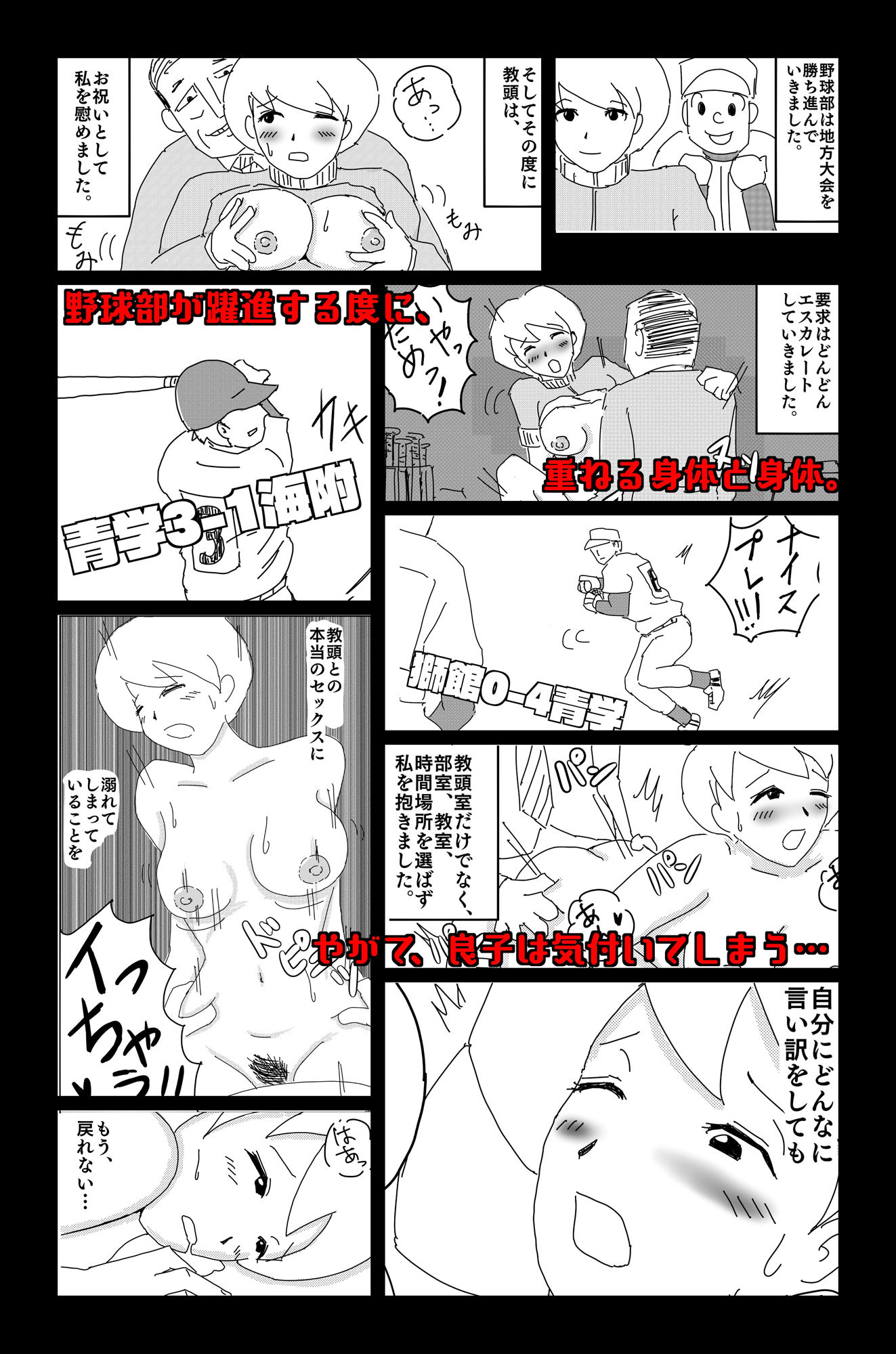 悪い夢 Vol.2 サンプル7ページ目