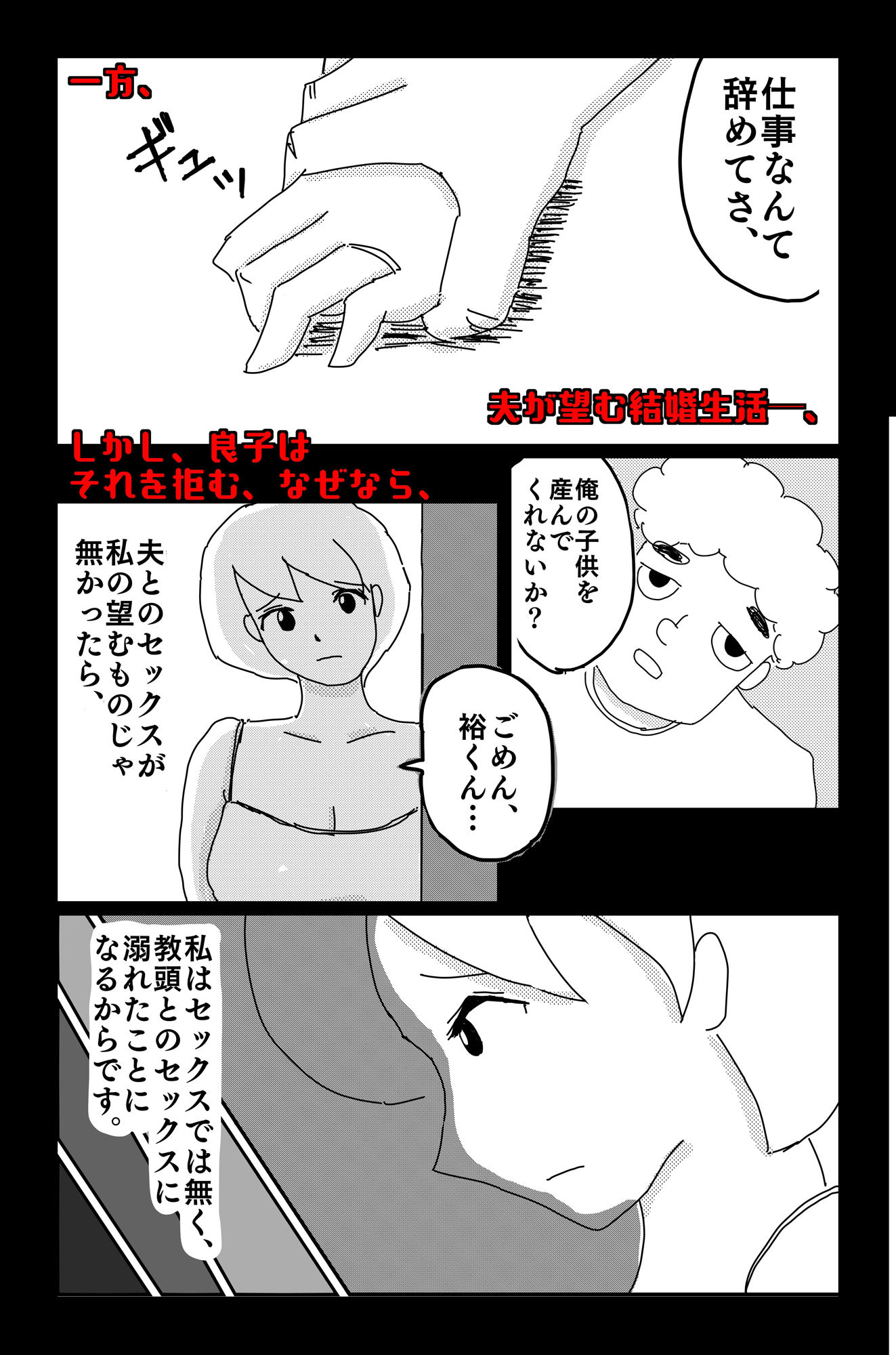 悪い夢 Vol.2 サンプル8ページ目