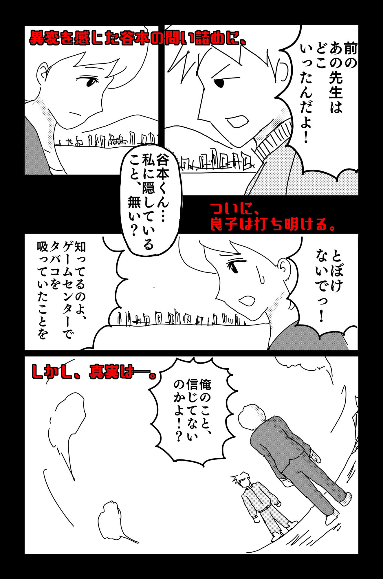 悪い夢 Vol.2 サンプル9ページ目