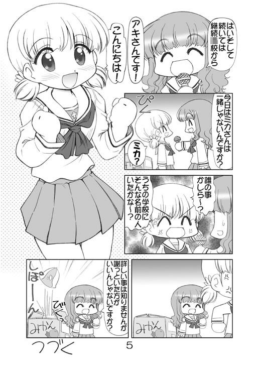 ガルパンキャラ誰が1番大洗セーラーが似合うか大会2 サンプル2ページ目