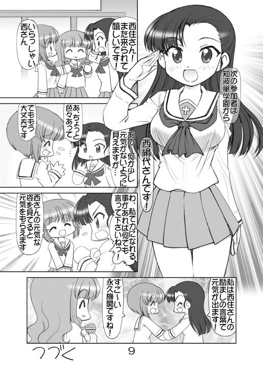 ガルパンキャラ誰が1番大洗セーラーが似合うか大会2 サンプル3ページ目