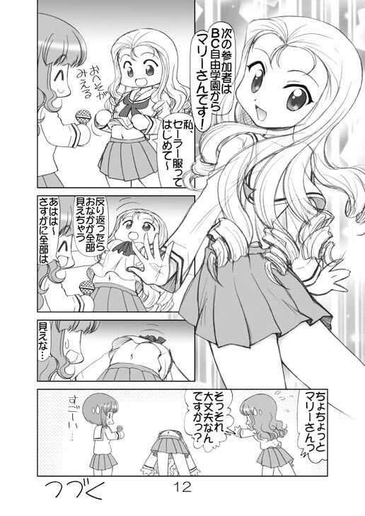 ガルパンキャラ誰が1番大洗セーラーが似合うか大会2 サンプル4ページ目