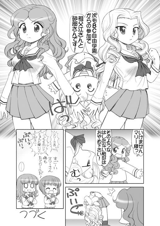 ガルパンキャラ誰が1番大洗セーラーが似合うか大会2 サンプル5ページ目