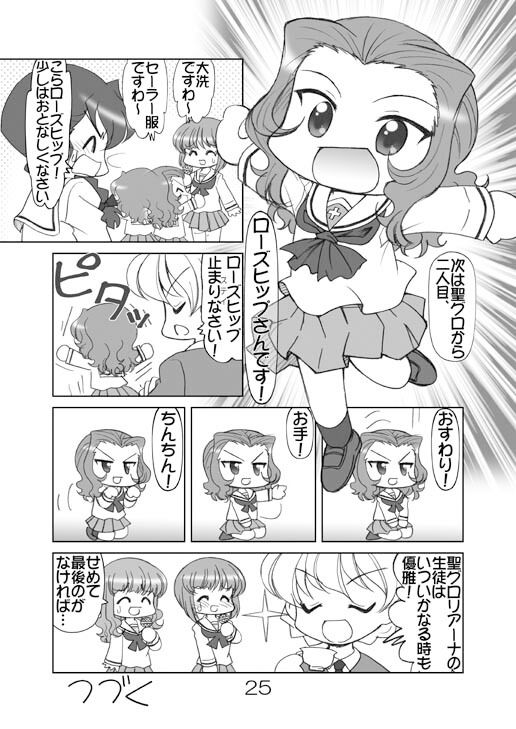 ガルパンキャラ誰が1番大洗セーラーが似合うか大会2 サンプル6ページ目