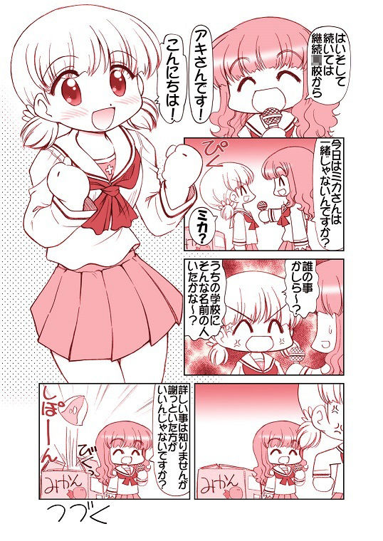 ガルパンキャラ誰が1番大洗セーラーが似合うか大会2 サンプル7ページ目