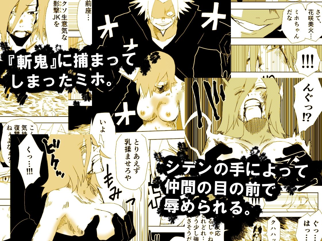 かげうちくのいち15 サンプル1ページ目