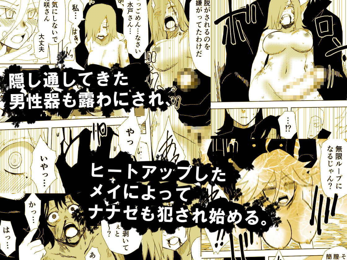 かげうちくのいち15 サンプル2ページ目