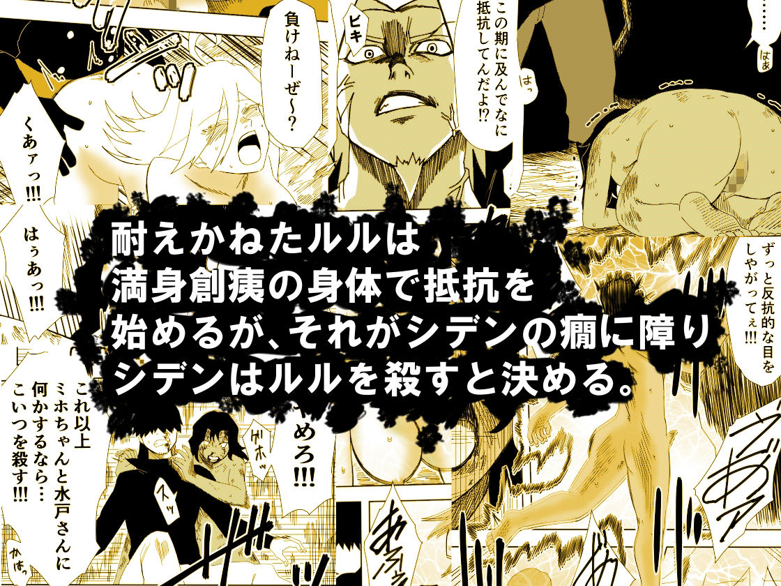 かげうちくのいち15 サンプル3ページ目