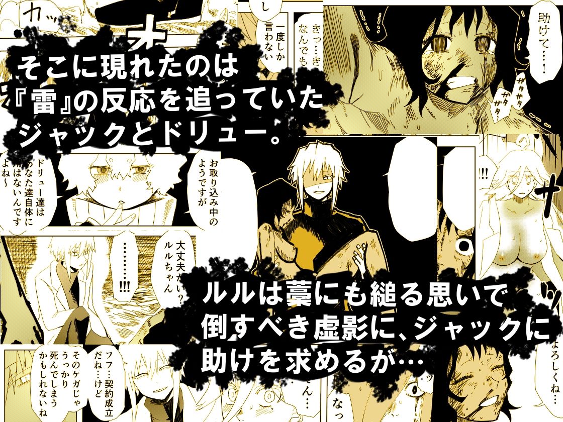 かげうちくのいち15 サンプル4ページ目