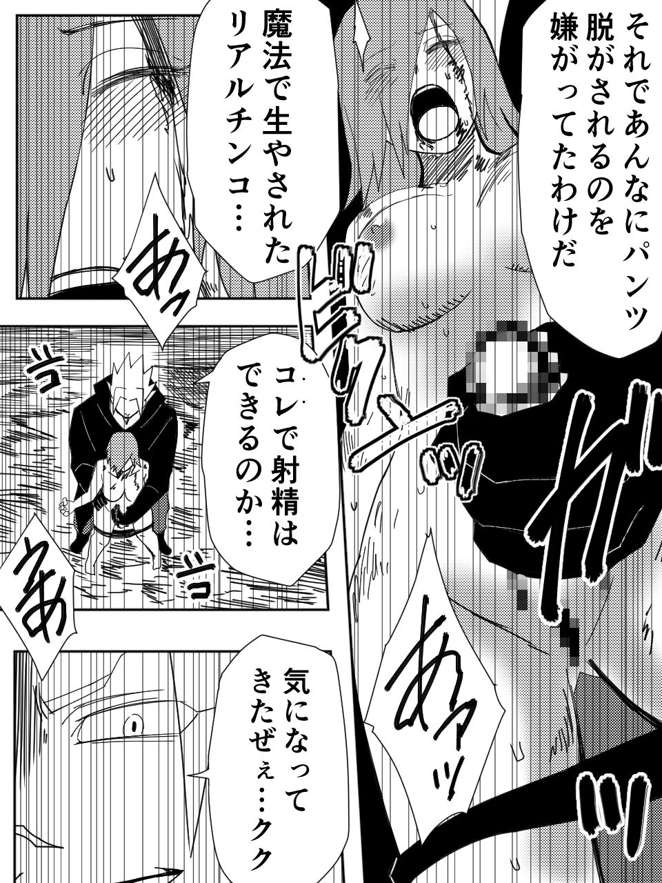 かげうちくのいち15 サンプル5ページ目