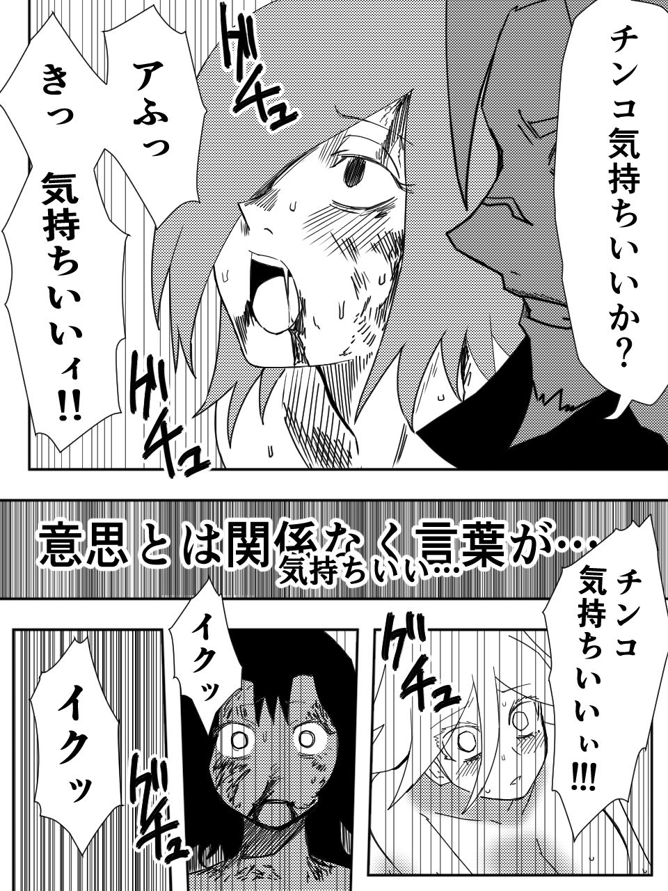 かげうちくのいち15 サンプル7ページ目