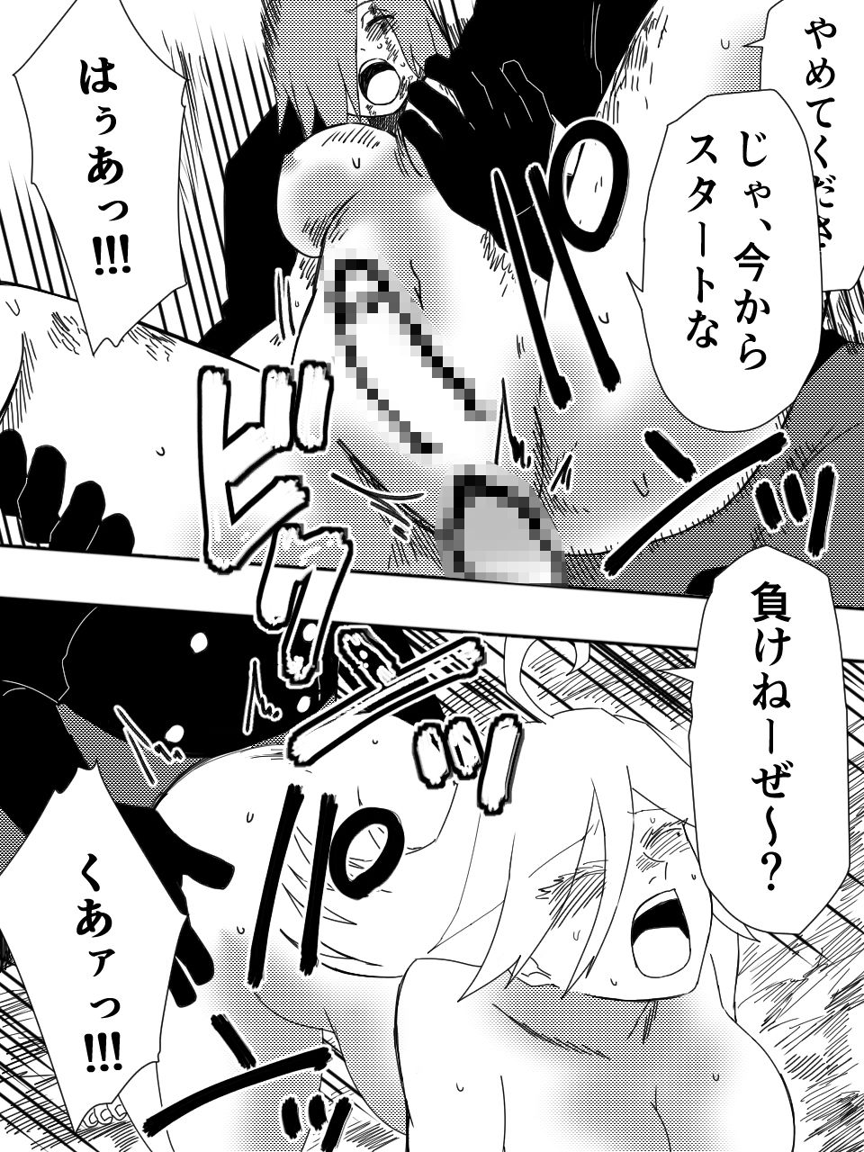 かげうちくのいち15 サンプル8ページ目