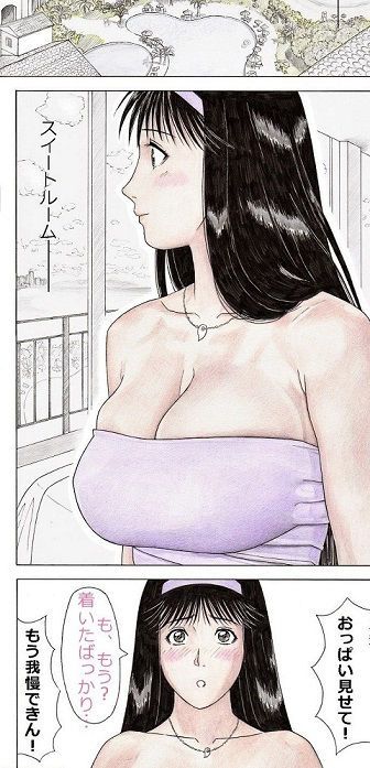 ななせ先輩と南国リゾートで生ハメ中出しセックス三昧 サンプル1ページ目