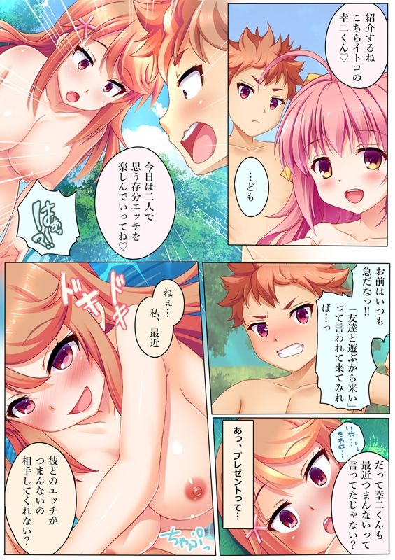 俺の生バイブレンタルサービス〜コンプリートデラックス〜 サンプル1ページ目