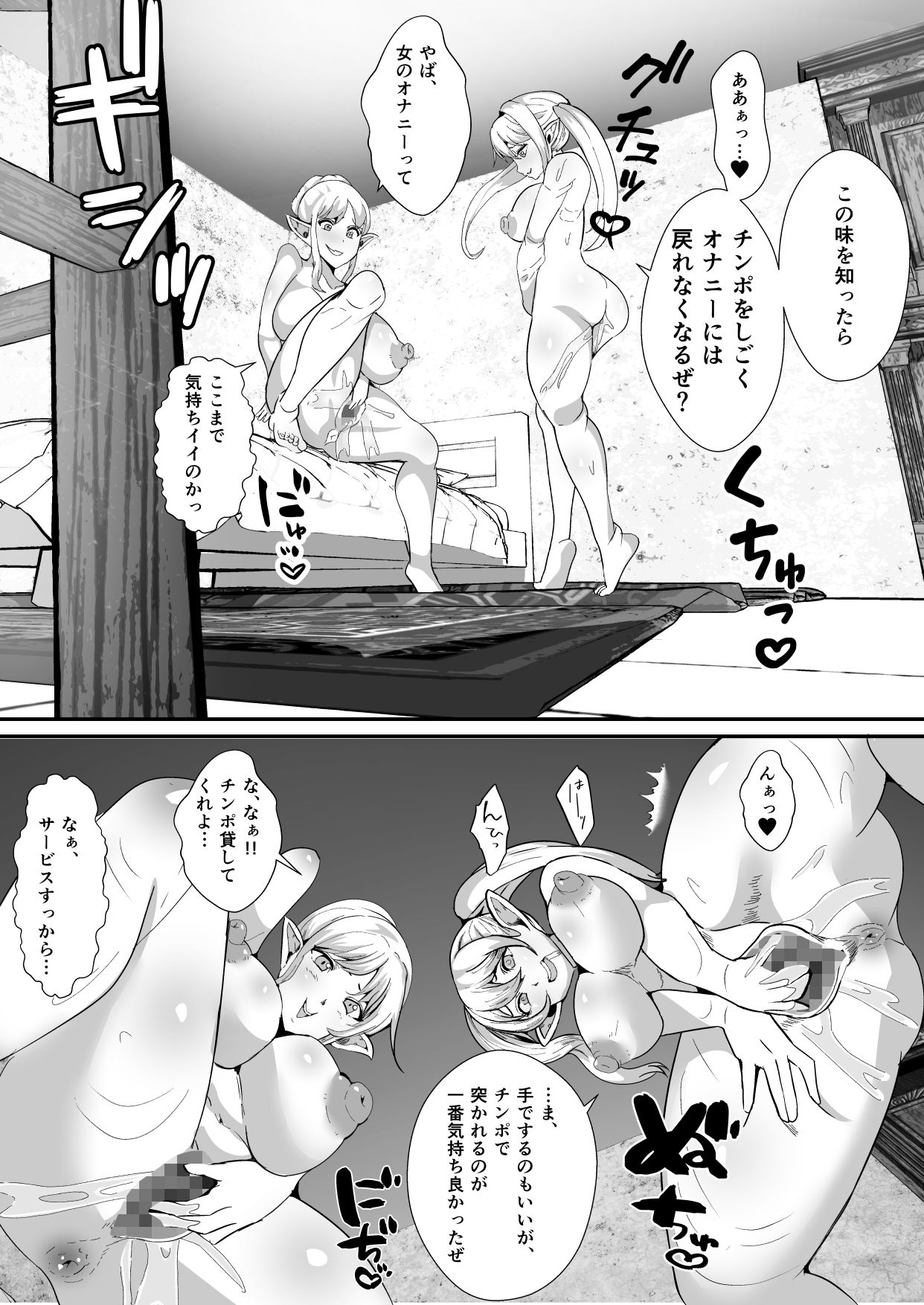 皮とエルフと山賊団〜皮にされ出荷されるエルフの家族〜 サンプル9ページ目