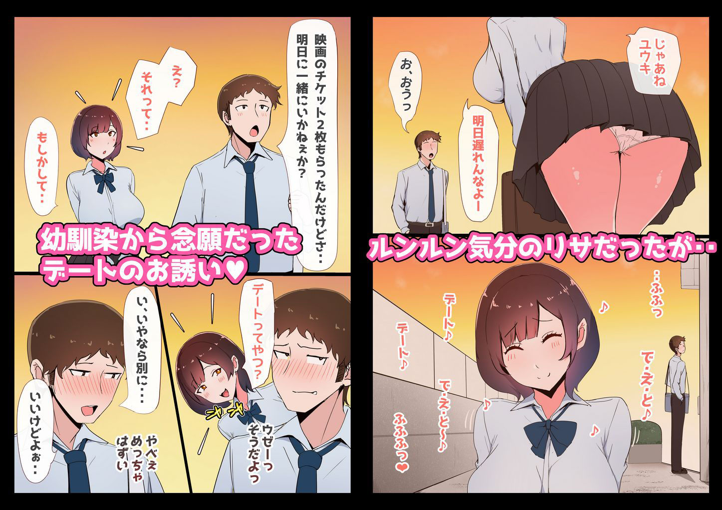 触手チンポお姉さん〜女子○生を食す〜 サンプル1ページ目